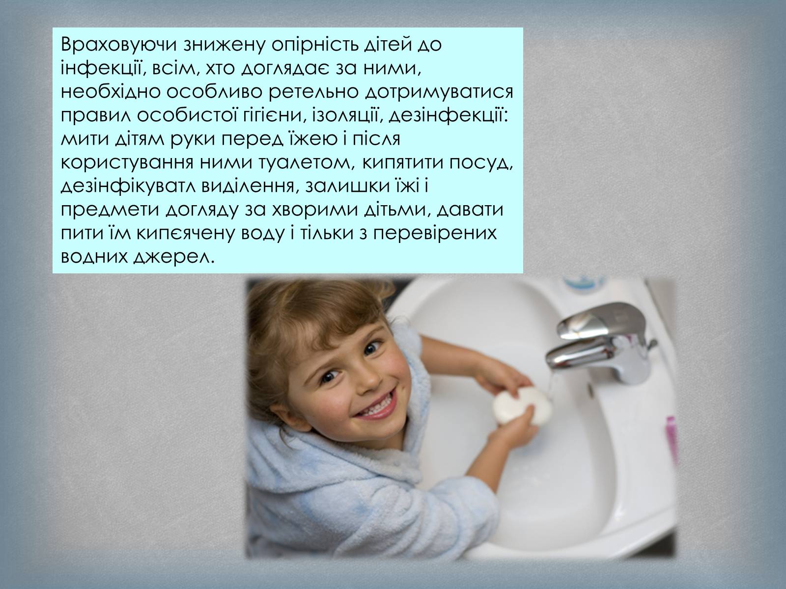 Презентація на тему «Догляд за хворими» (варіант 1) - Слайд #16 Презентація на тему «Догляд за хворими» (варіант 1) - Слайд #16