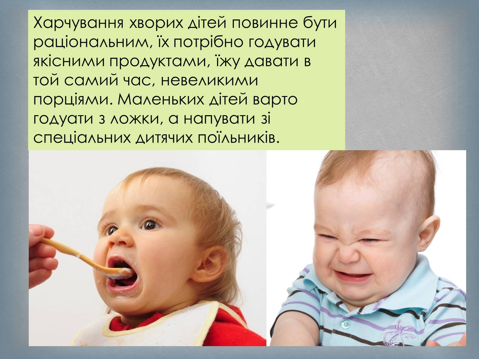 Презентація на тему «Догляд за хворими» (варіант 1) - Слайд #18 Презентація на тему «Догляд за хворими» (варіант 1) - Слайд #18