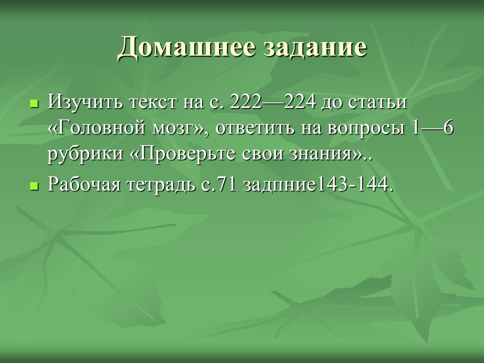 Презентація на тему «Класс Млекопитающие» (варіант 1) - Слайд #28 Презентація на тему «Класс Млекопитающие» (варіант 1) - Слайд #28
