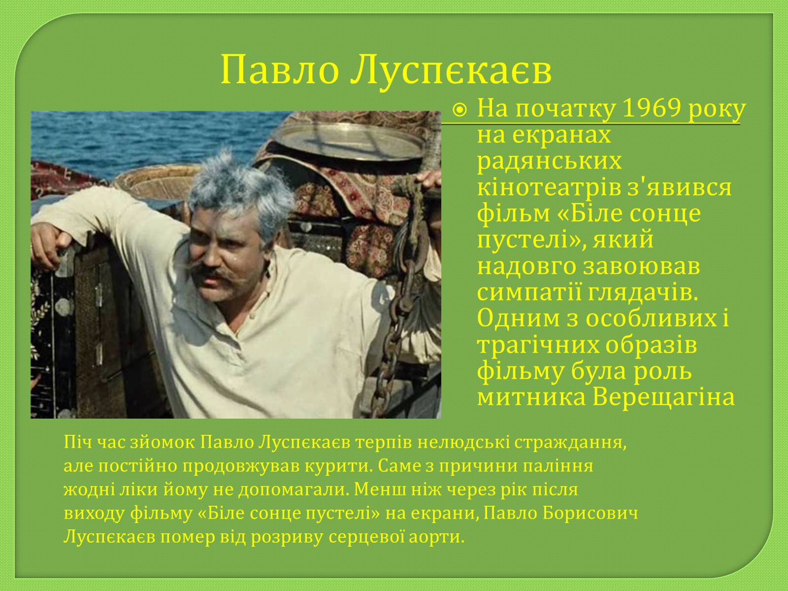 Презентація на тему «Куріння» (варіант 1) - Слайд #20 Презентація на тему «Куріння» (варіант 1) - Слайд #20