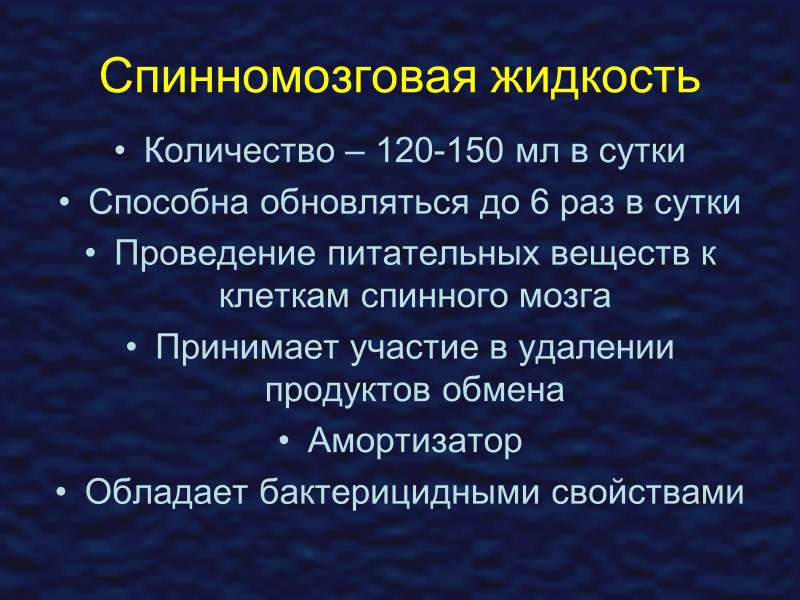 Презентація на тему «Строение спинного мозга» - Слайд #11 Презентація на тему «Строение спинного мозга» - Слайд #11