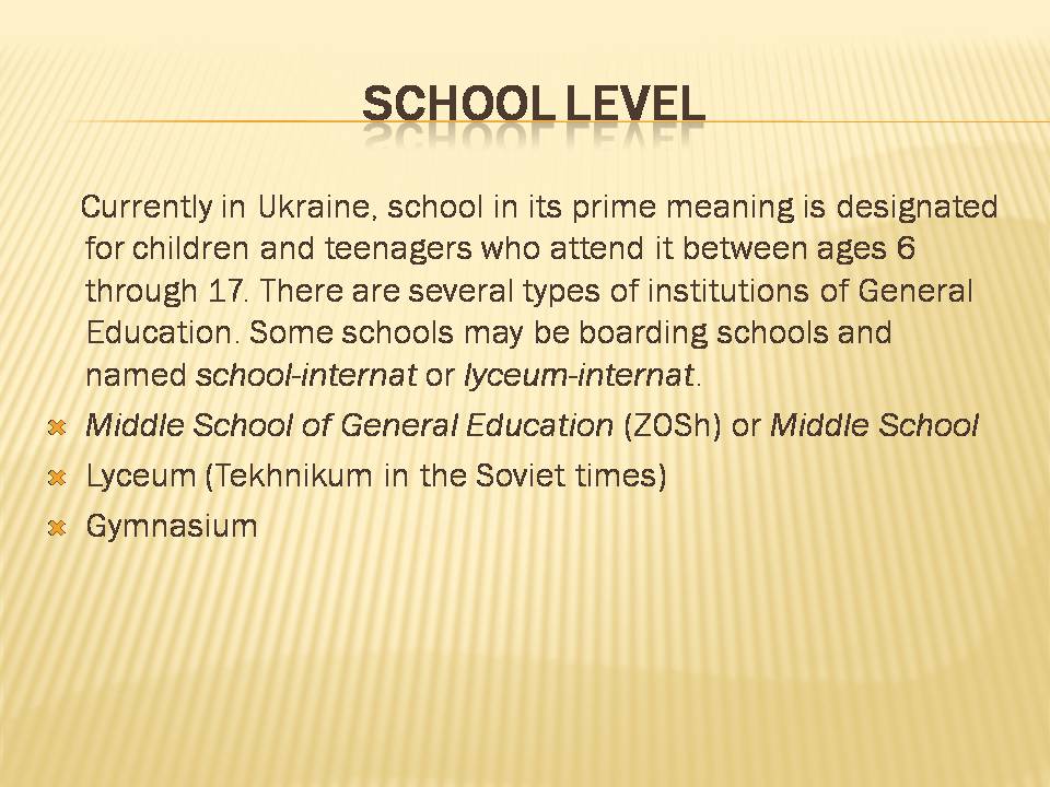 Презентація на тему «Types of school in Ukraine» - Слайд #4 Презентація на тему «Types of school in Ukraine» - Слайд #4