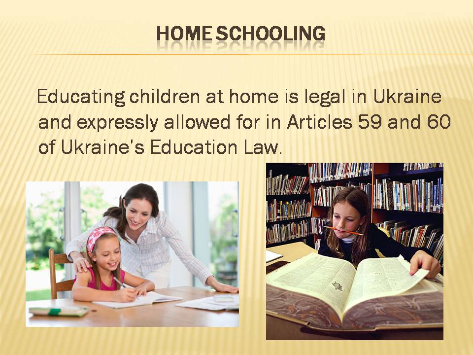 Презентація на тему «Types of school in Ukraine» - Слайд #8 Презентація на тему «Types of school in Ukraine» - Слайд #8