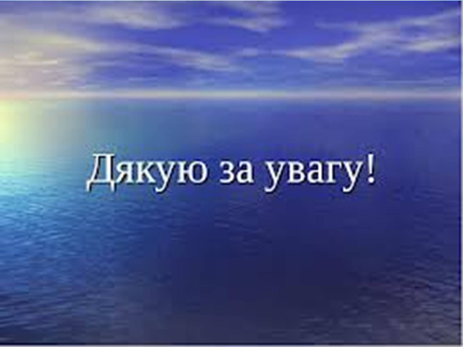 Презентація на тему «Генна інженерія» (варіант 1) - Слайд #13