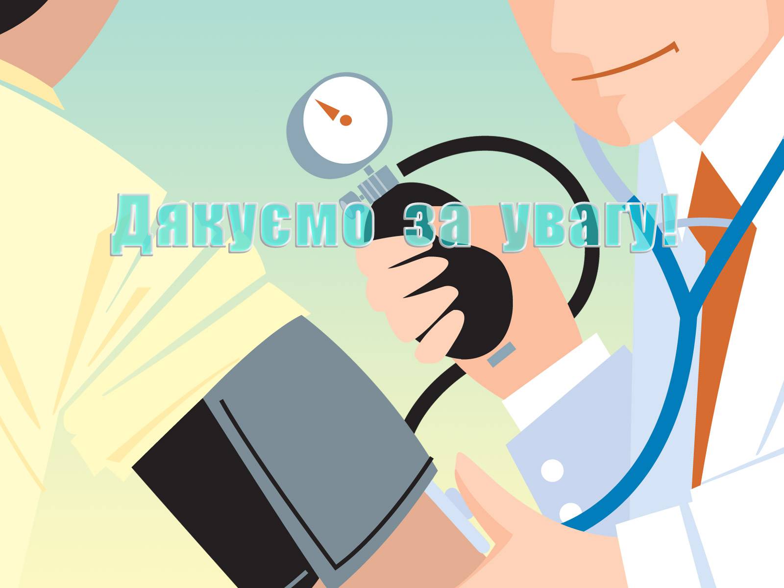 Презентація на тему «Перша допомога при електричному ураженні» - Слайд #13 Презентація на тему «Перша допомога при електричному ураженні» - Слайд #13