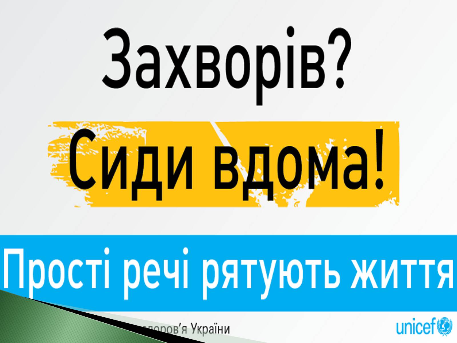 Презентація на тему «Профілактика інфекційних захворювань» (варіант 4) - Слайд #10 Презентація на тему «Профілактика інфекційних захворювань» (варіант 4) - Слайд #10