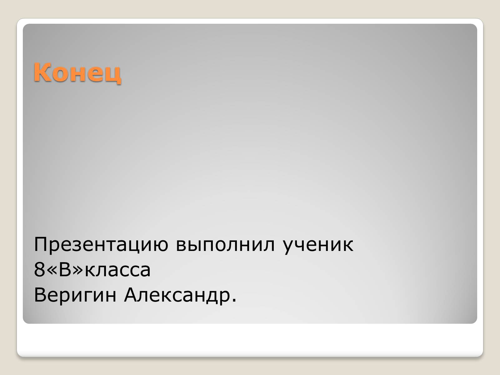 Презентація на тему «Строение птиц» - Слайд #9 Презентація на тему «Строение птиц» - Слайд #9