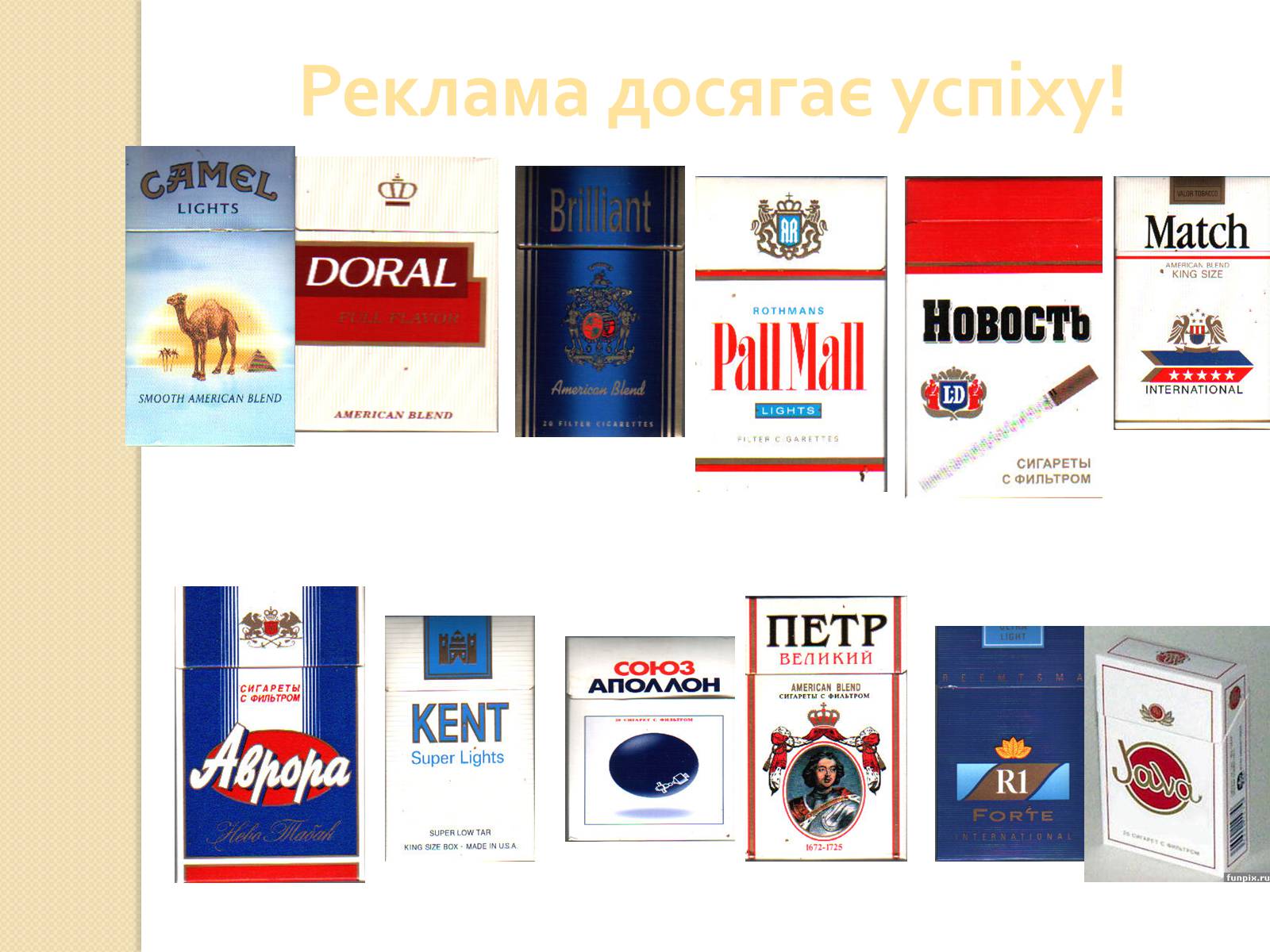 Презентація на тему «Палити чи не палити?» - Слайд #21 Презентація на тему «Палити чи не палити?» - Слайд #21