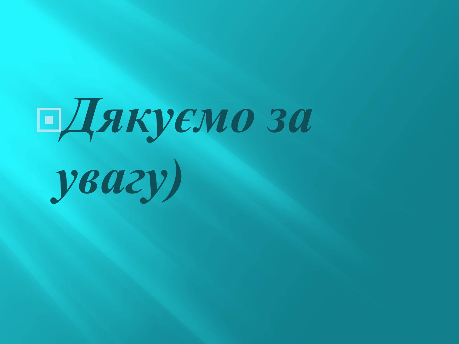 Презентація на тему «Режим Лікарні» - Слайд #22 Презентація на тему «Режим Лікарні» - Слайд #22
