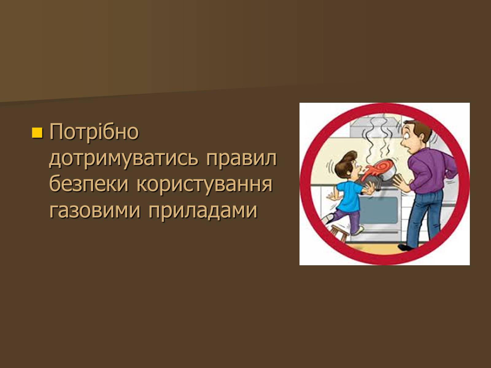 Презентація на тему «Опіки» (варіант 3) - Слайд #16 Презентація на тему «Опіки» (варіант 3) - Слайд #16