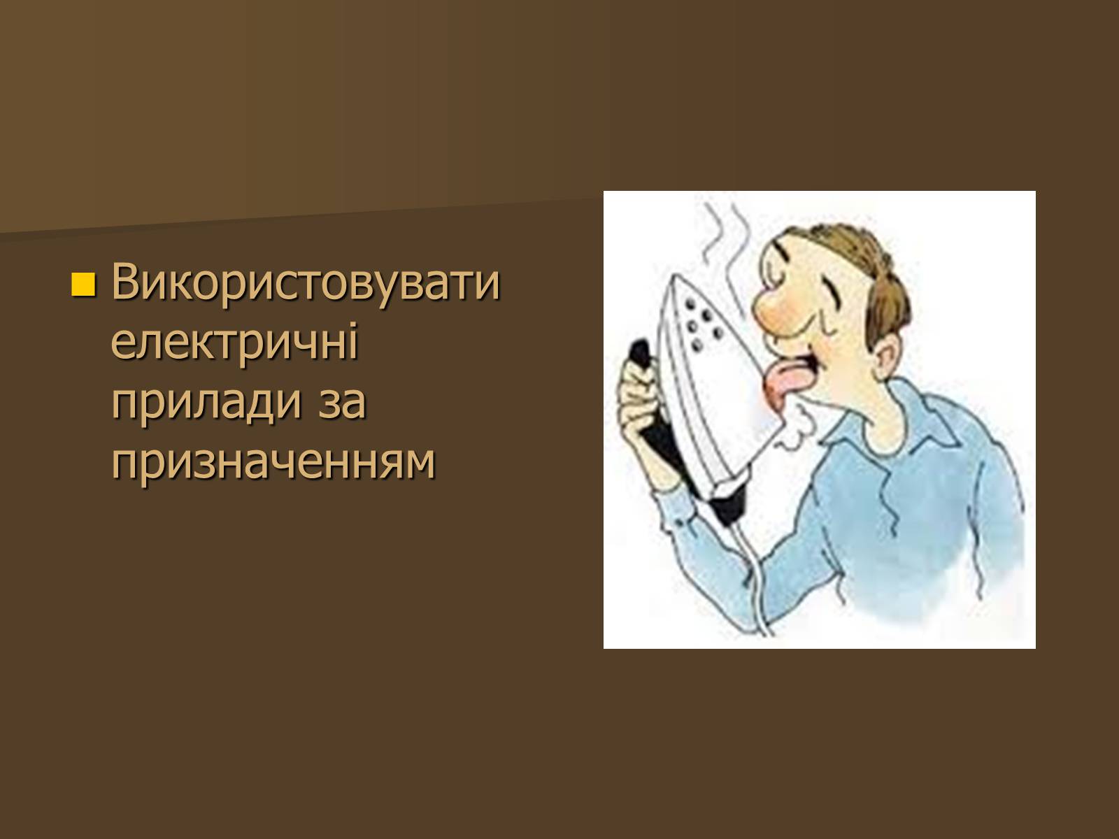 Презентація на тему «Опіки» (варіант 3) - Слайд #17 Презентація на тему «Опіки» (варіант 3) - Слайд #17