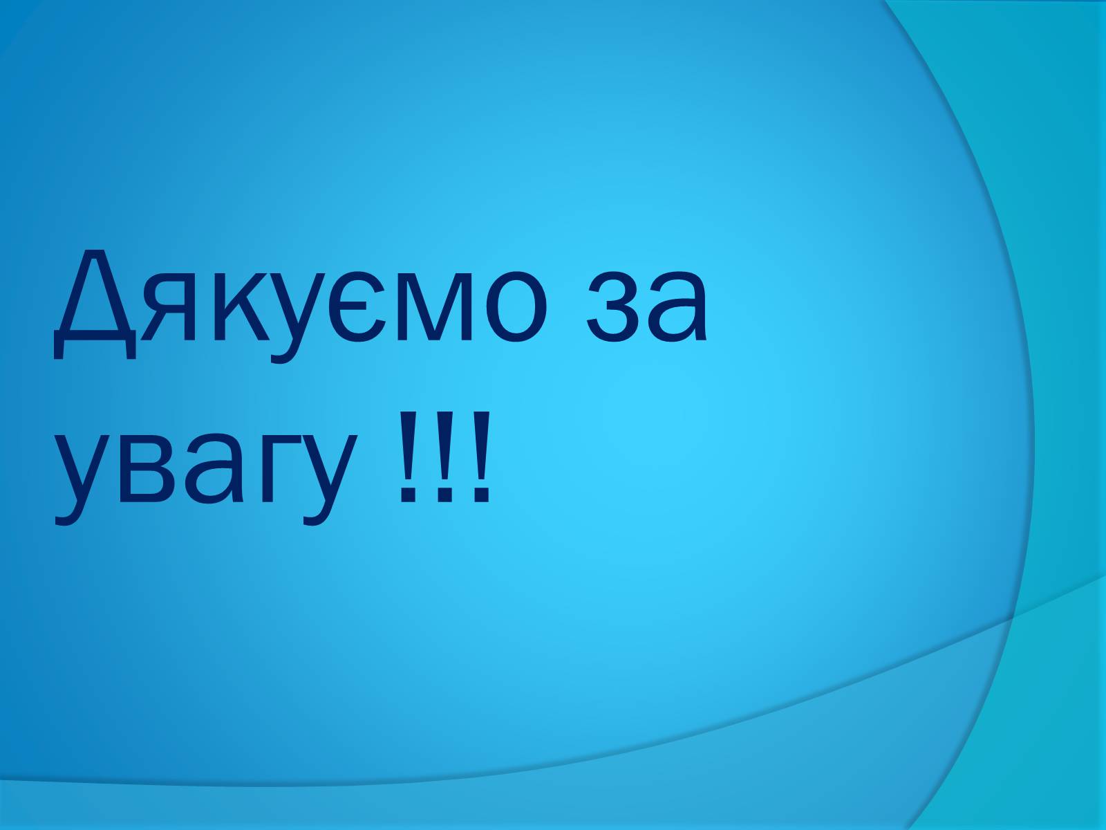 Презентація на тему «Безсоння та порушення сну» - Слайд #14 Презентація на тему «Безсоння та порушення сну» - Слайд #14