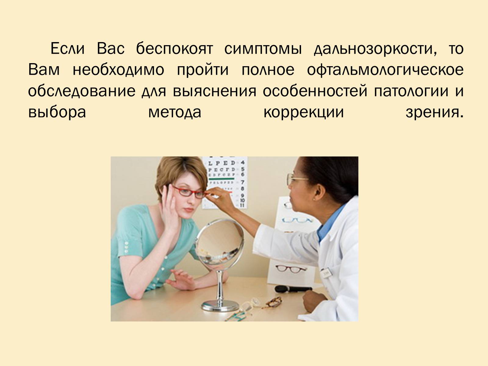 Презентація на тему «Гигиена зрения» - Слайд #12 Презентація на тему «Гигиена зрения» - Слайд #12