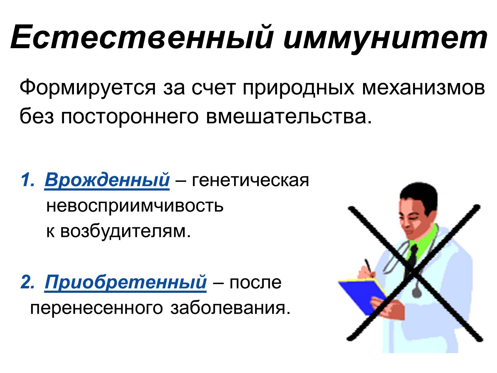 Презентація на тему «Внутренняя среда организма» (варіант 1) - Слайд #14 Презентація на тему «Внутренняя среда организма» (варіант 1) - Слайд #14