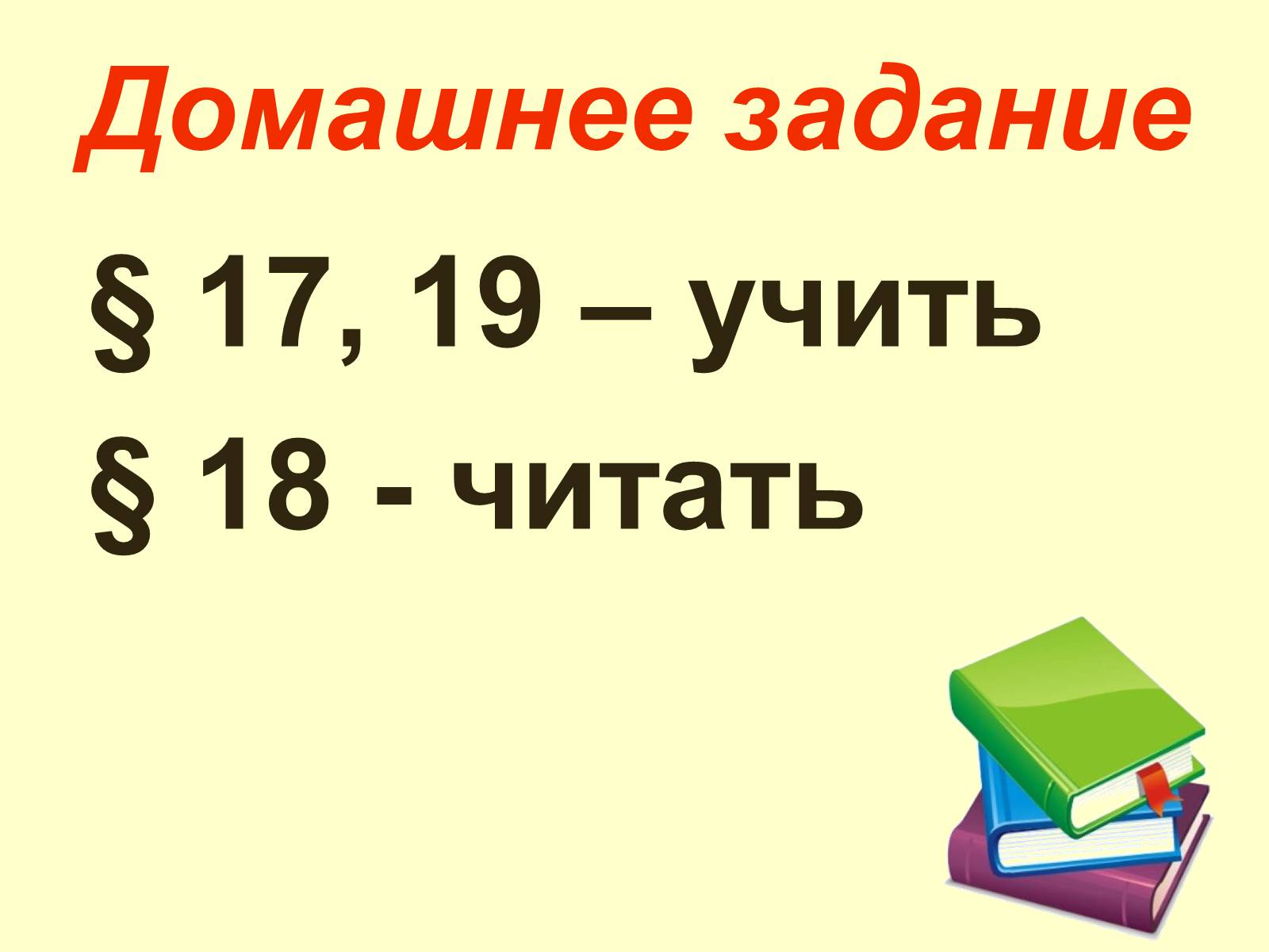 Презентація на тему «Внутренняя среда организма» (варіант 1) - Слайд #18 Презентація на тему «Внутренняя среда организма» (варіант 1) - Слайд #18