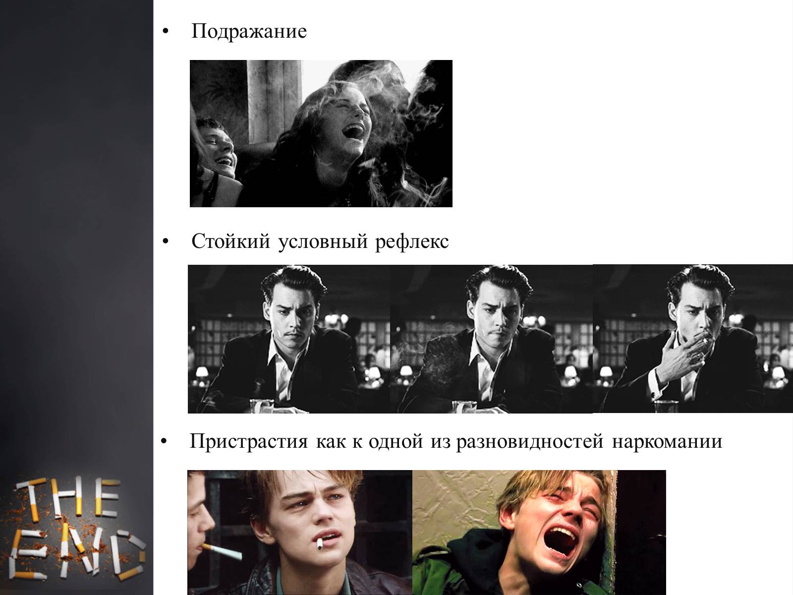 Презентація на тему «Пагубное влияние при употреблении табака» - Слайд #15 Презентація на тему «Пагубное влияние при употреблении табака» - Слайд #15