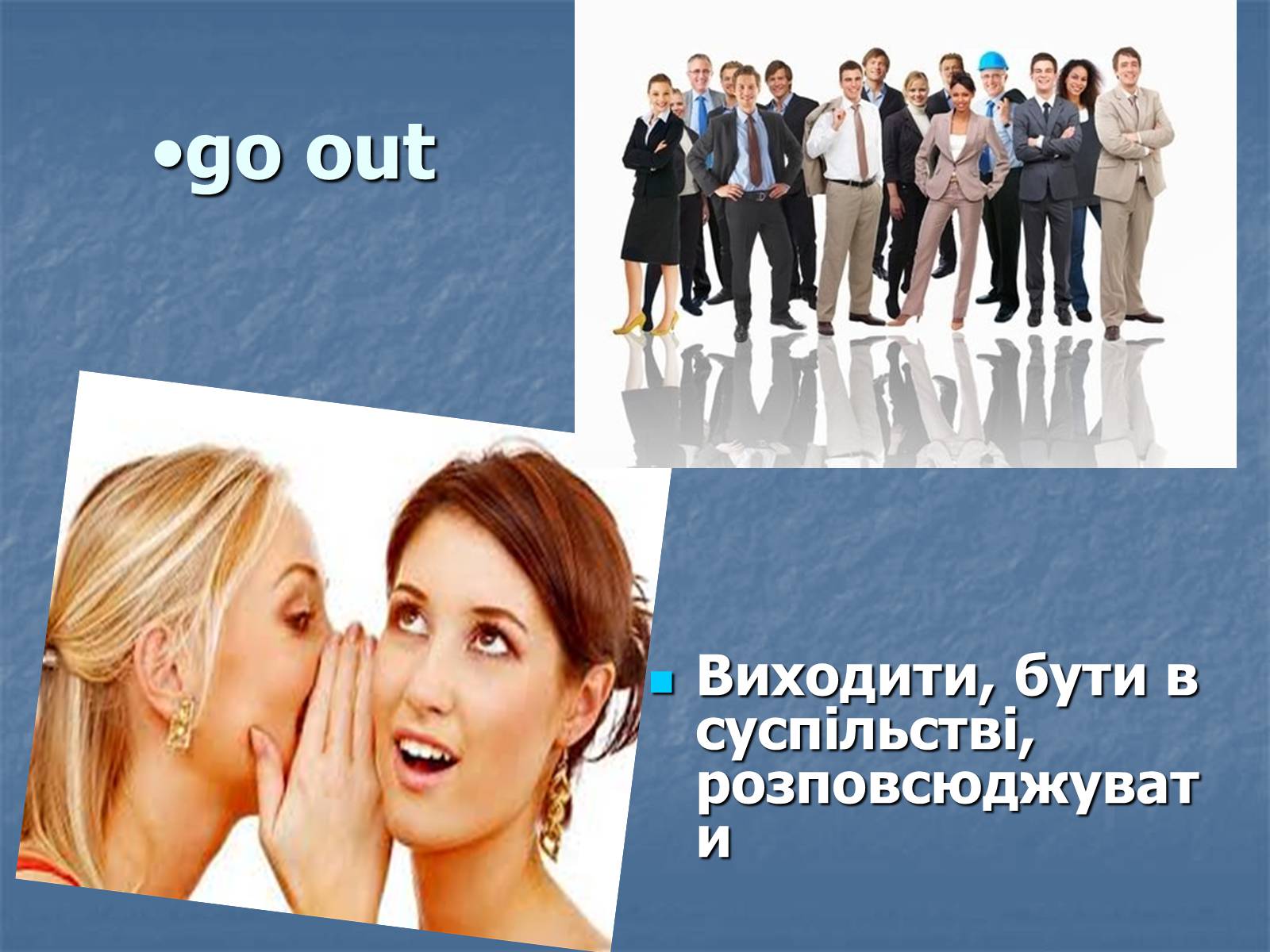 Презентація на тему «Phrasal verbs» - Слайд #16 Презентація на тему «Phrasal verbs» - Слайд #16