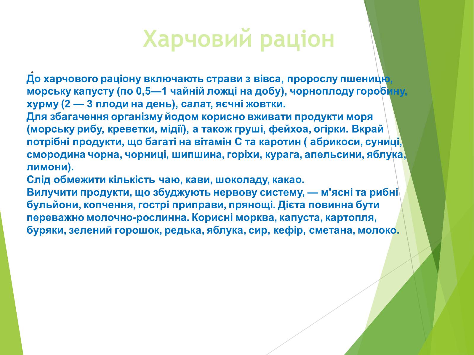 Презентація на тему «Базедова хвороба» (варіант 1) - Слайд #7 Презентація на тему «Базедова хвороба» (варіант 1) - Слайд #7
