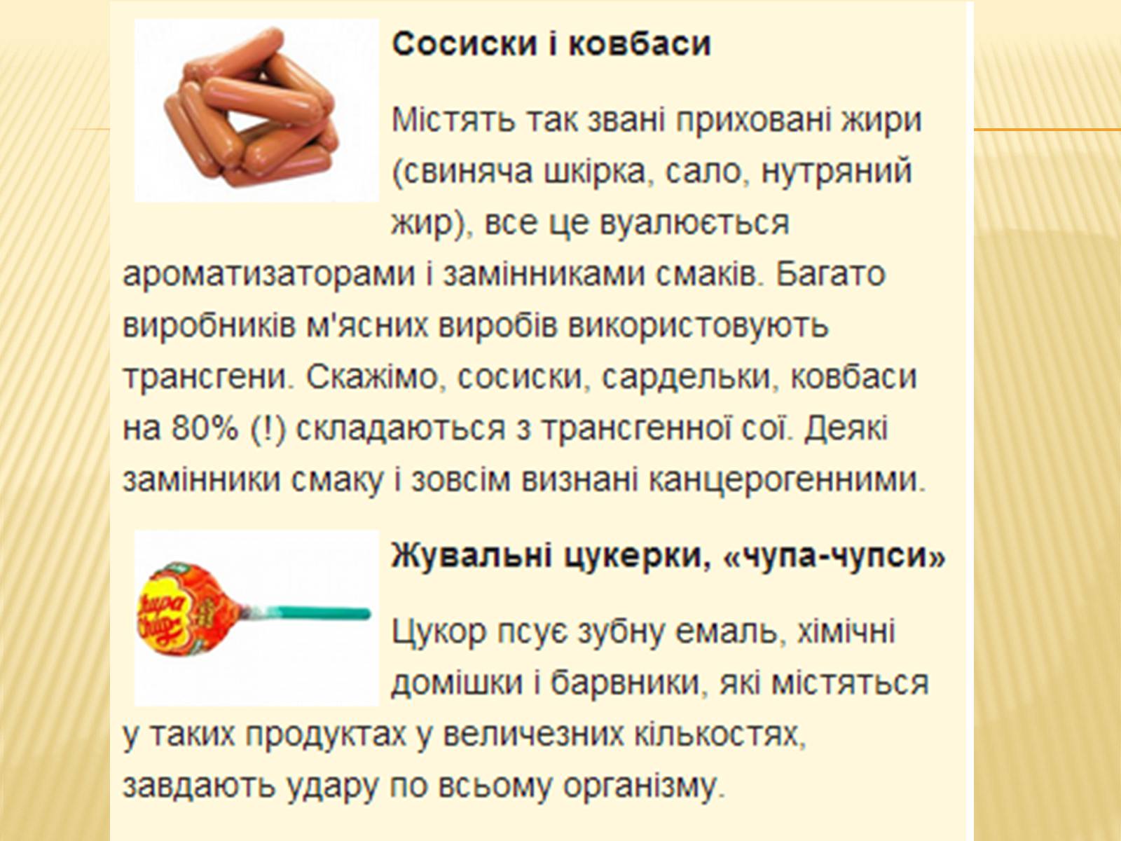 Презентація на тему «Шкідливість фастфуду у нашому житті» - Слайд #5 Презентація на тему «Шкідливість фастфуду у нашому житті» - Слайд #5