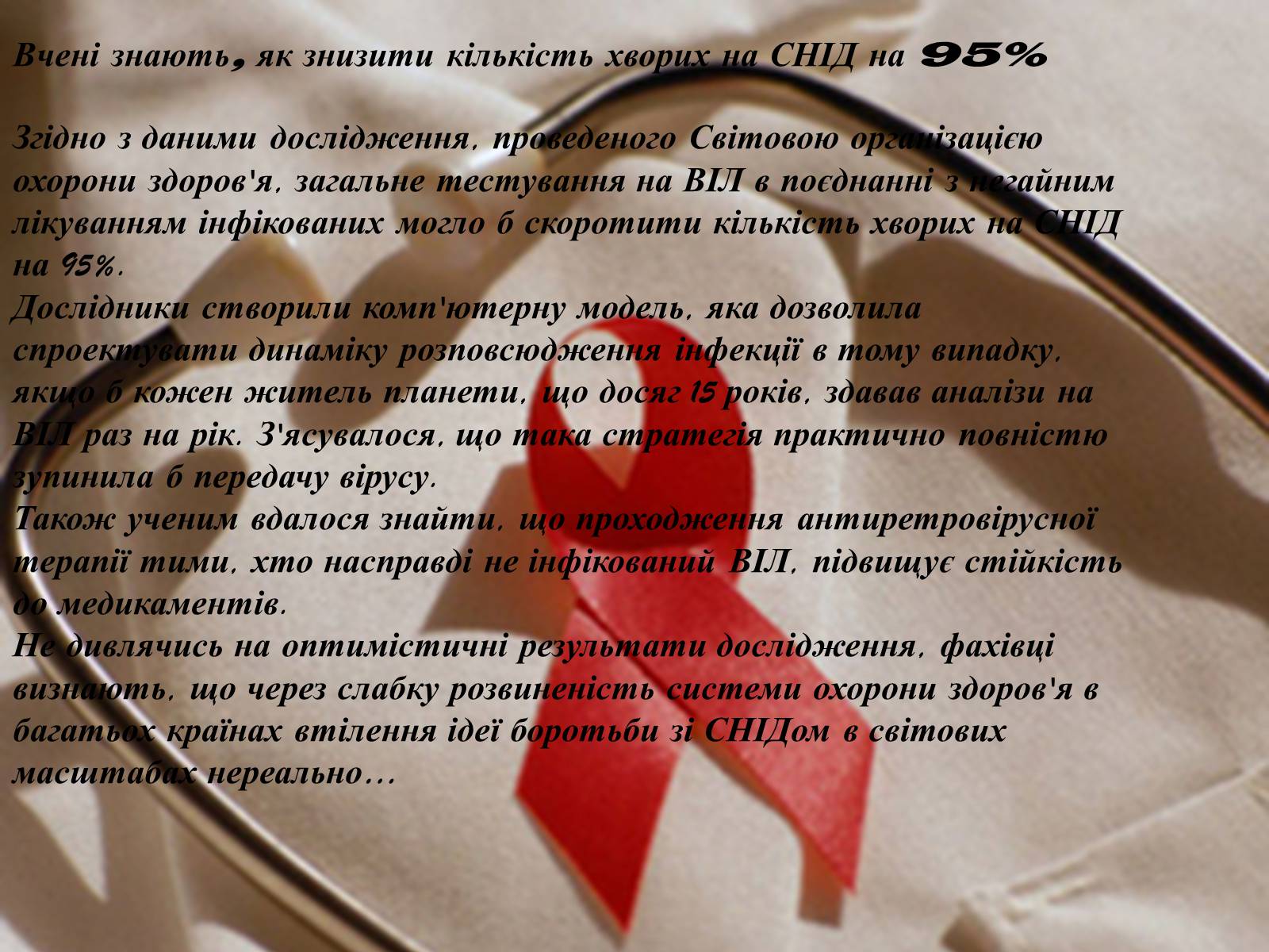 Презентація на тему «Снід» (варіант 4) - Слайд #6 Презентація на тему «Снід» (варіант 4) - Слайд #6