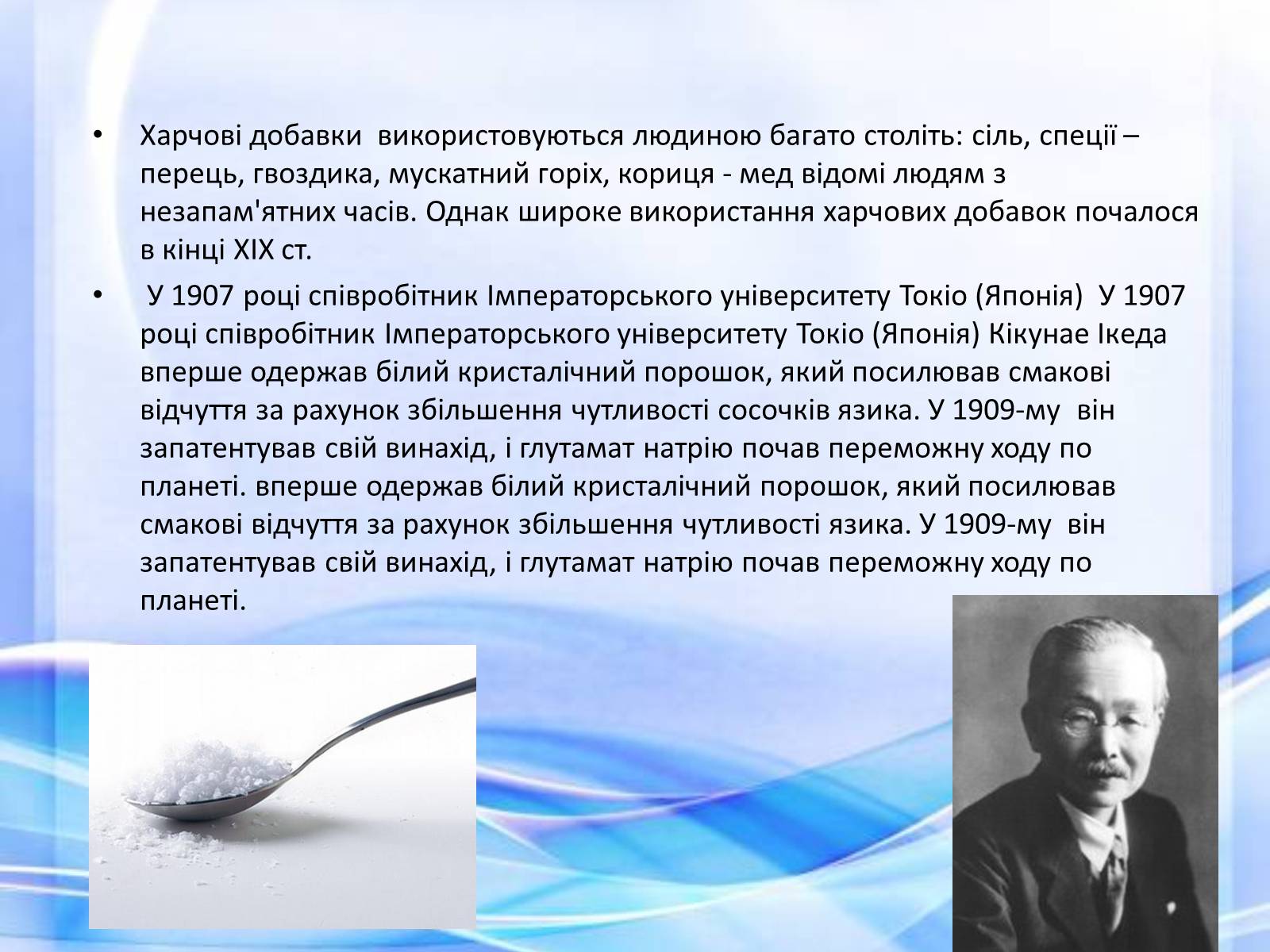 Презентація на тему «Харчові добавки» (варіант 14) - Слайд #4 Презентація на тему «Харчові добавки» (варіант 14) - Слайд #4