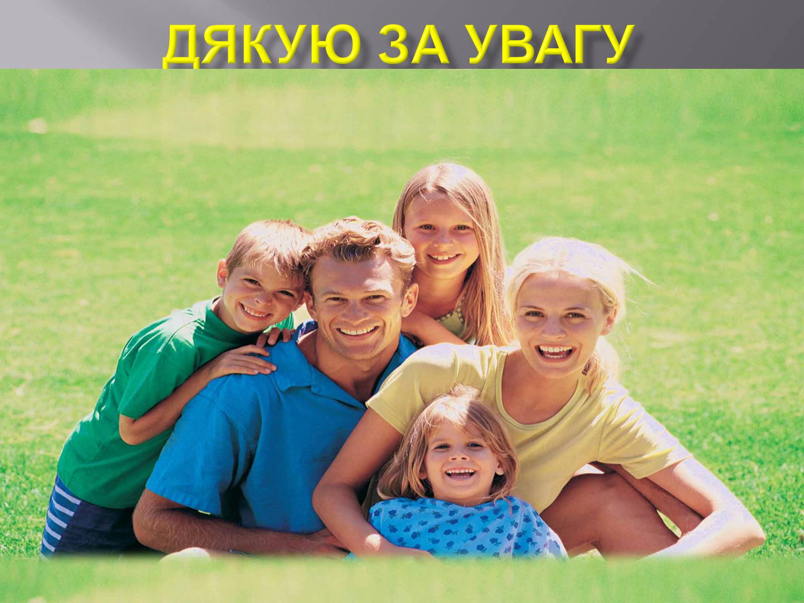 Презентація на тему «Репродуктивне здоров’я» (варіант 3) - Слайд #14 Презентація на тему «Репродуктивне здоров’я» (варіант 3) - Слайд #14