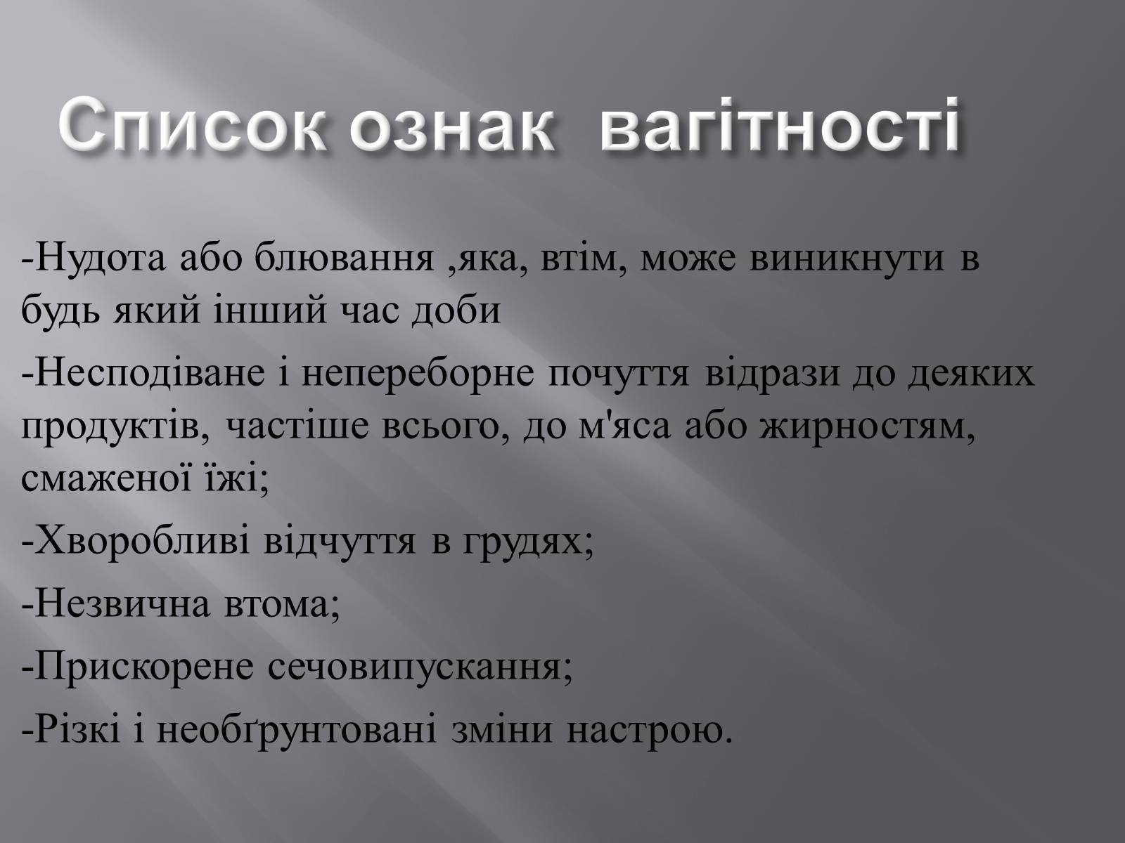 Презентація на тему «Репродуктивне здоров’я» (варіант 3) - Слайд #3 Презентація на тему «Репродуктивне здоров’я» (варіант 3) - Слайд #3