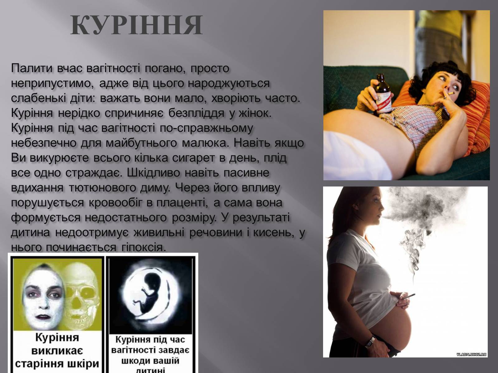 Презентація на тему «Репродуктивне здоров’я» (варіант 3) - Слайд #5 Презентація на тему «Репродуктивне здоров’я» (варіант 3) - Слайд #5