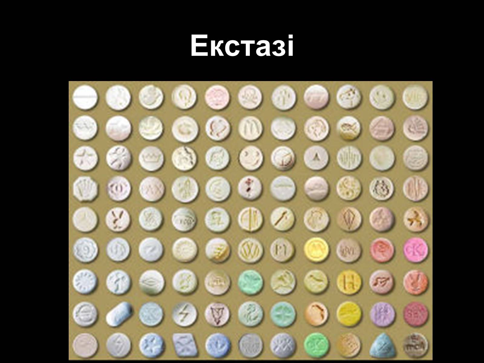 Презентація на тему «Наркоманія» (варіант 2) - Слайд #41 Презентація на тему «Наркоманія» (варіант 2) - Слайд #41
