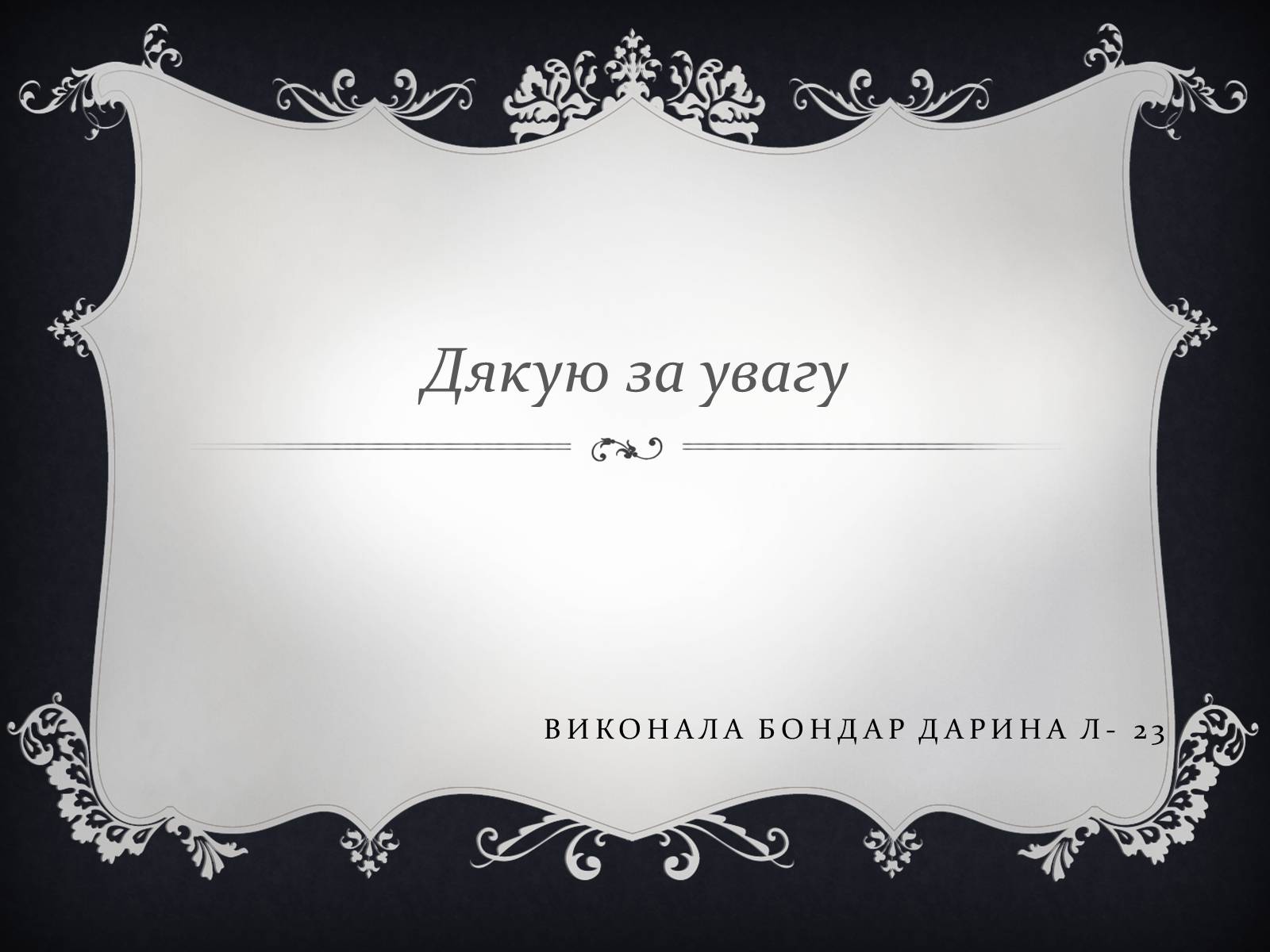 Презентація на тему «Іммобілізація пошкодженої ділянки тіла людини» - Слайд #11 Презентація на тему «Іммобілізація пошкодженої ділянки тіла людини» - Слайд #11
