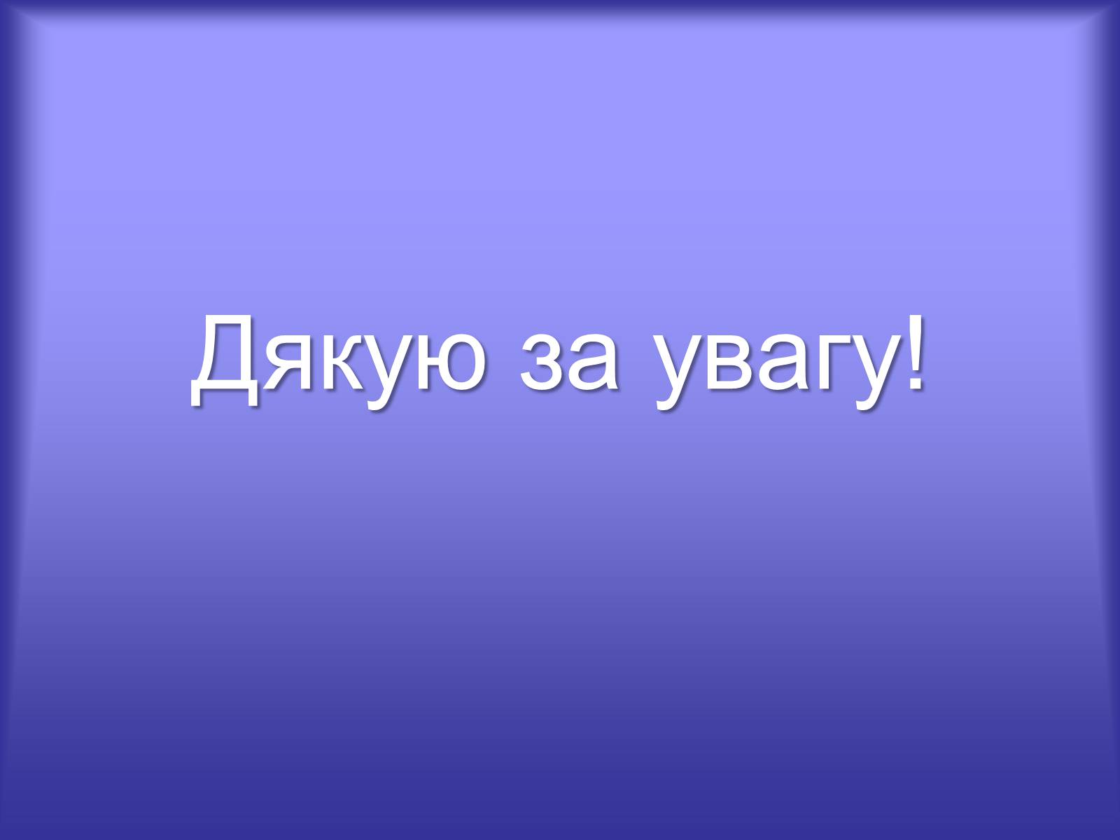 Презентація на тему «Хропіння» - Слайд #13 Презентація на тему «Хропіння» - Слайд #13