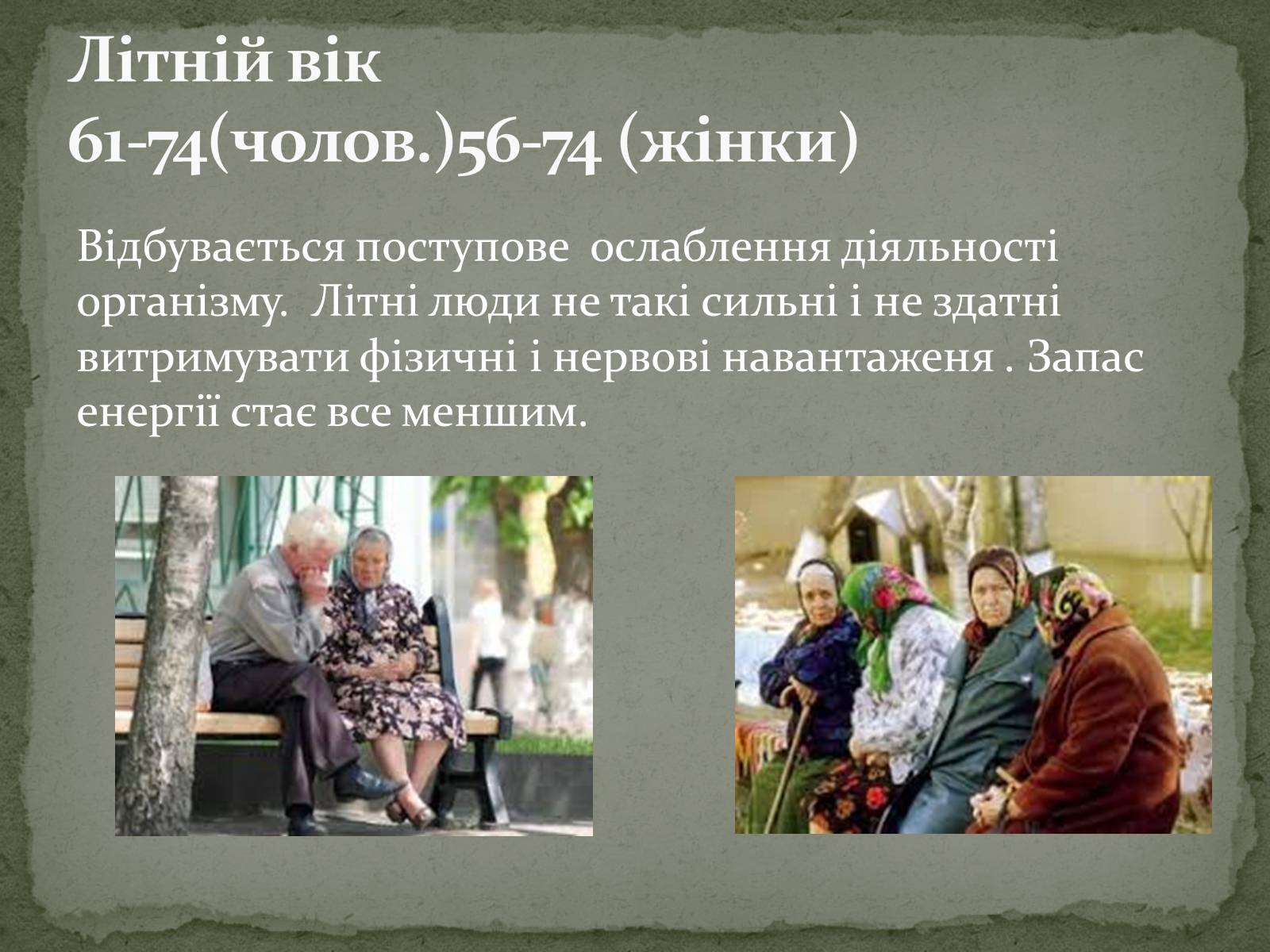 Презентація на тему «Постембріональний Період» - Слайд #12 Презентація на тему «Постембріональний Період» - Слайд #12