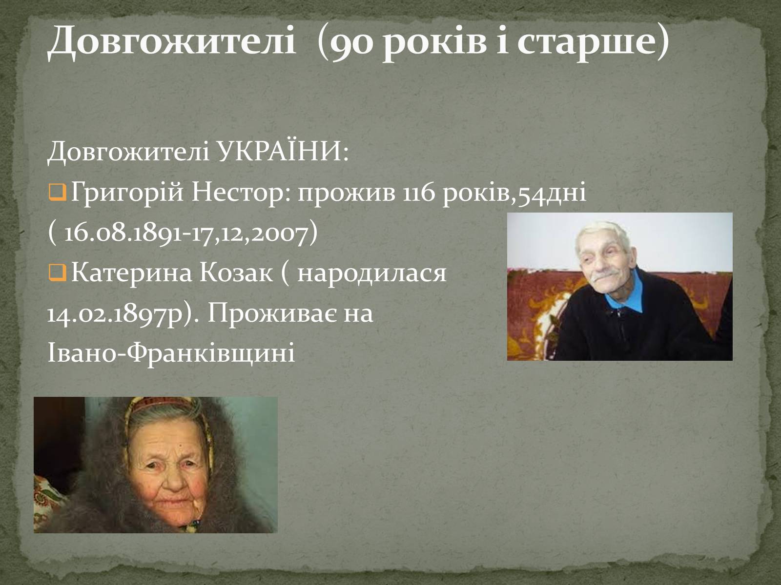 Презентація на тему «Постембріональний Період» - Слайд #14 Презентація на тему «Постембріональний Період» - Слайд #14