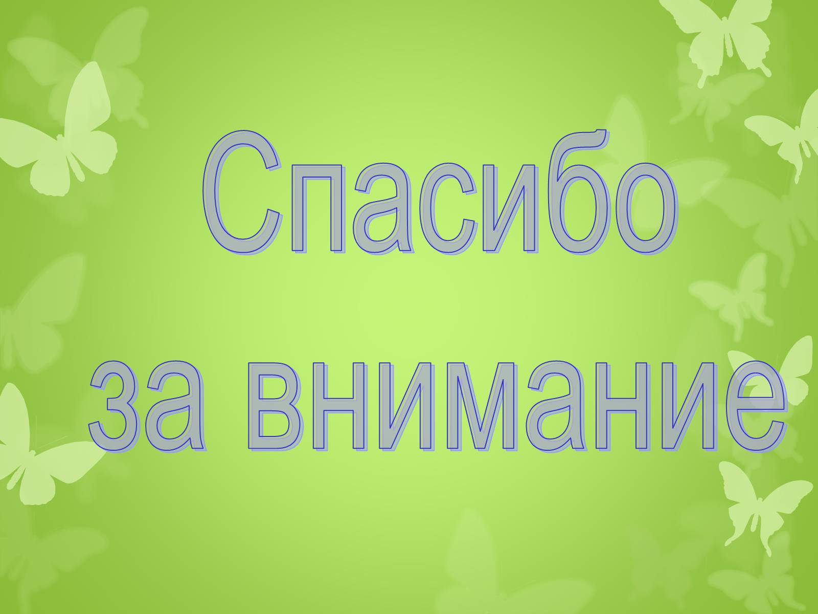 Презентація на тему «ЭНЕРГЕТИЧЕСКИЙ ОБМЕН» - Слайд #30 Презентація на тему «ЭНЕРГЕТИЧЕСКИЙ ОБМЕН» - Слайд #30