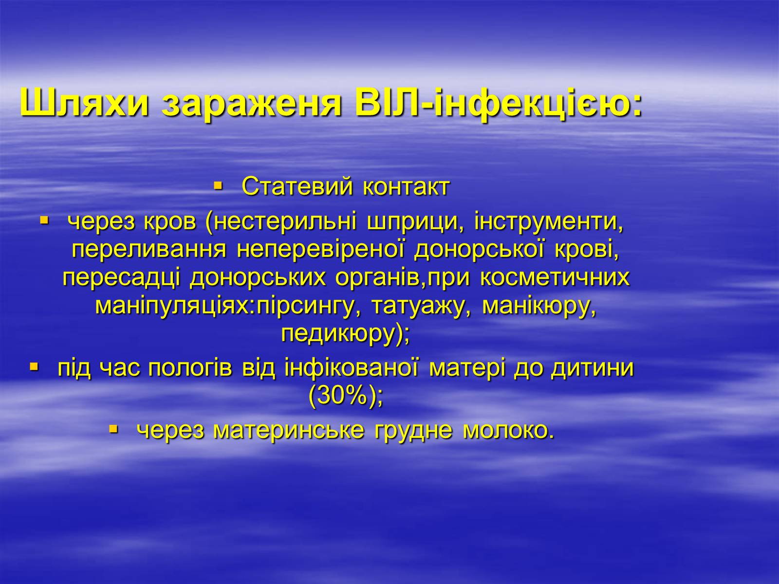 Презентація на тему «Здоров’я молоді України» - Слайд #17 Презентація на тему «Здоров’я молоді України» - Слайд #17