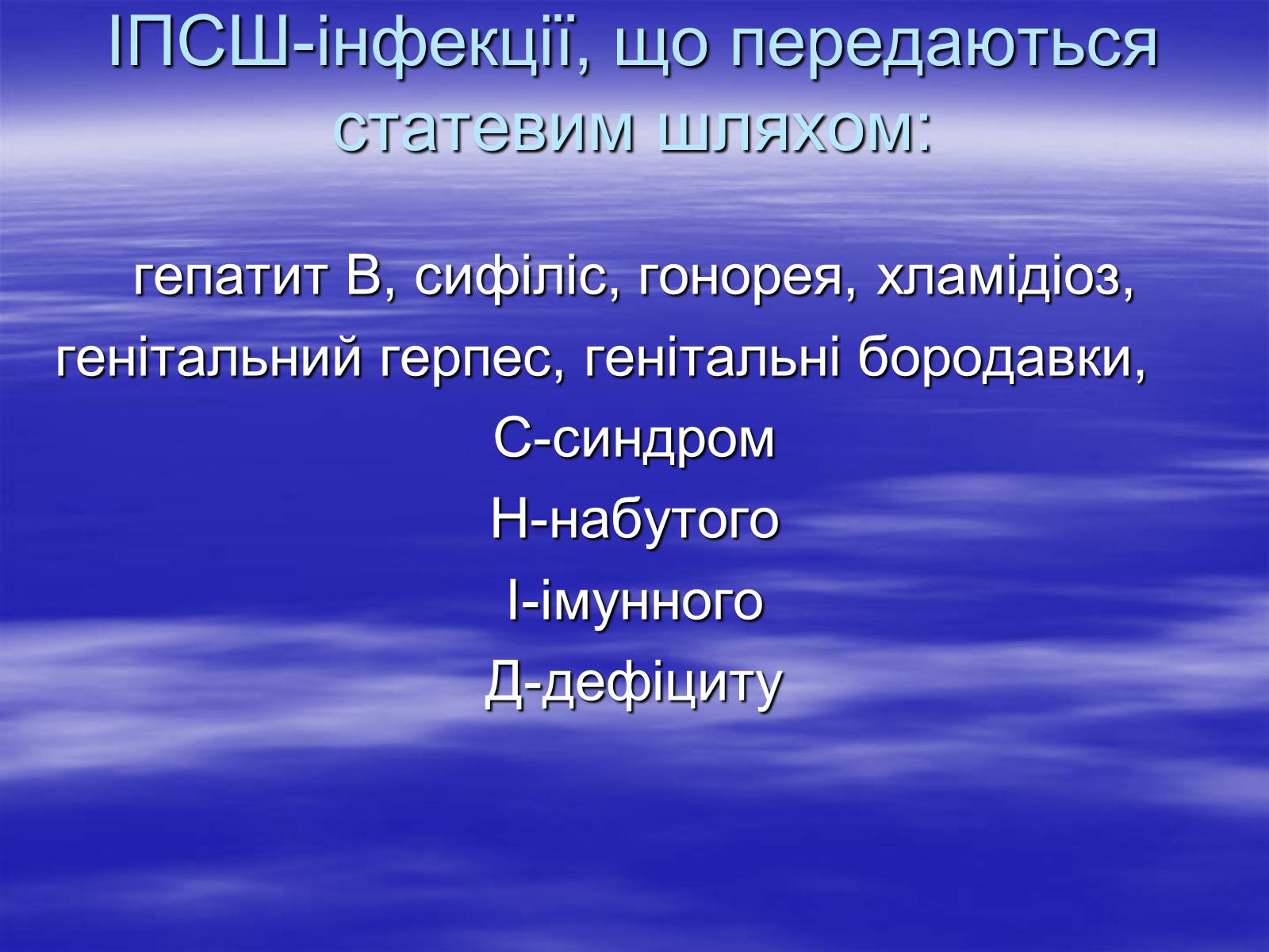 Презентація на тему «Здоров’я молоді України» - Слайд #2 Презентація на тему «Здоров’я молоді України» - Слайд #2