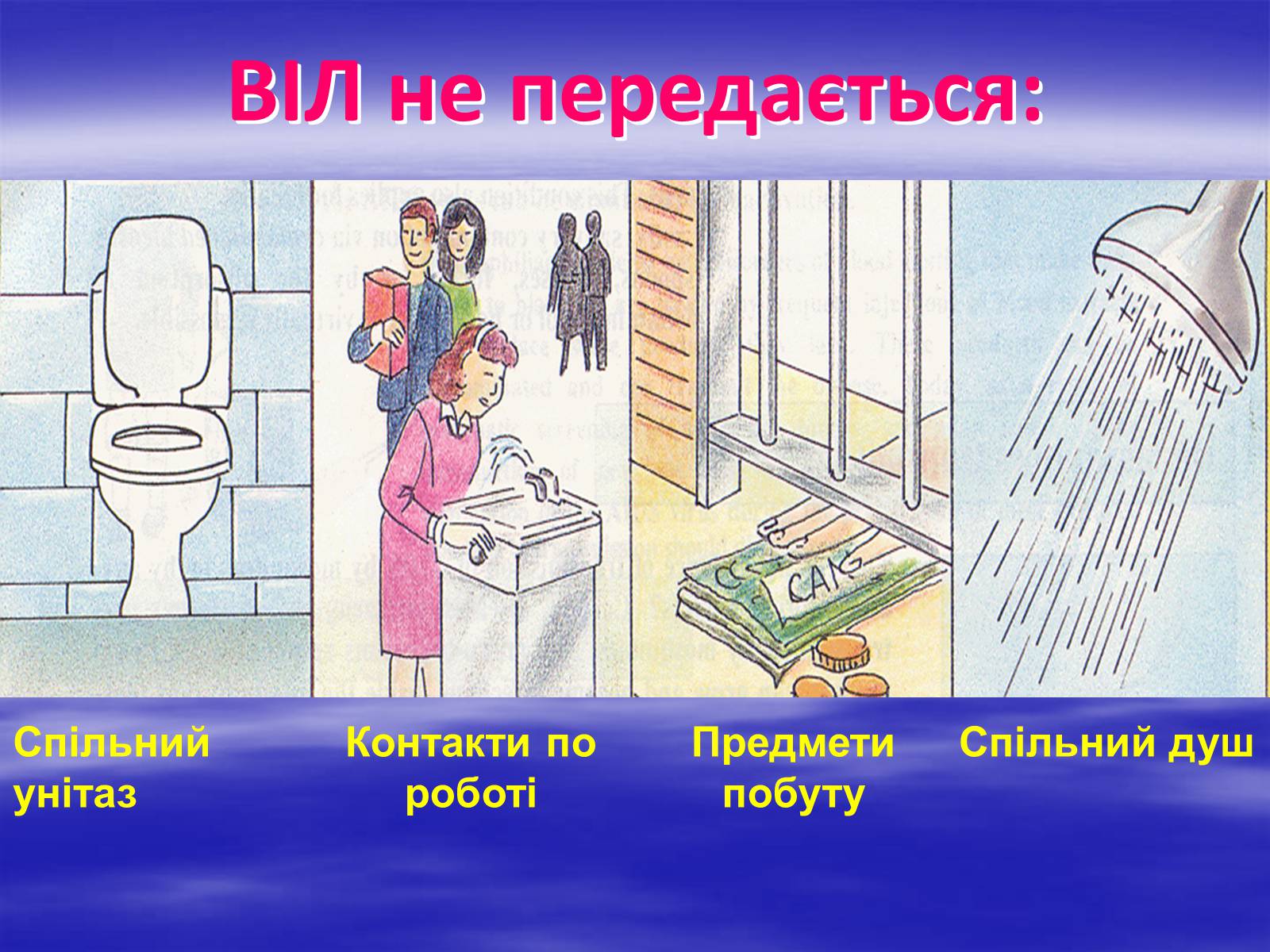 Презентація на тему «Здоров’я молоді України» - Слайд #22 Презентація на тему «Здоров’я молоді України» - Слайд #22