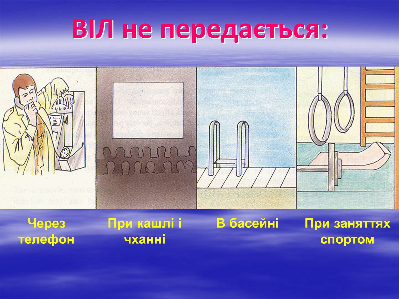 Презентація на тему «Здоров’я молоді України» - Слайд #23 Презентація на тему «Здоров’я молоді України» - Слайд #23