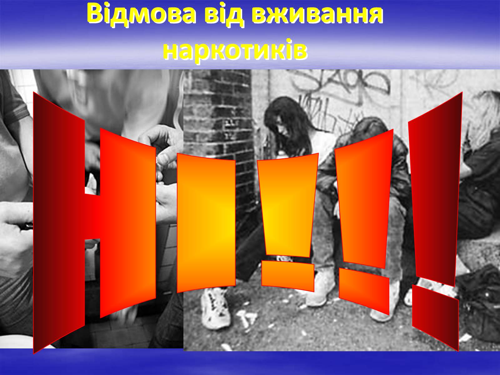 Презентація на тему «Здоров’я молоді України» - Слайд #27 Презентація на тему «Здоров’я молоді України» - Слайд #27