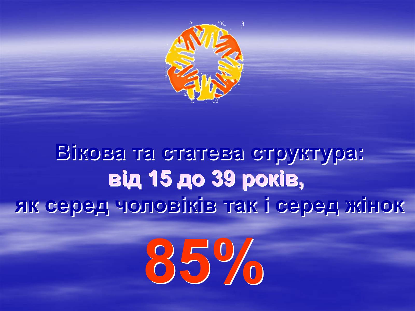 Презентація на тему «Здоров’я молоді України» - Слайд #9 Презентація на тему «Здоров’я молоді України» - Слайд #9