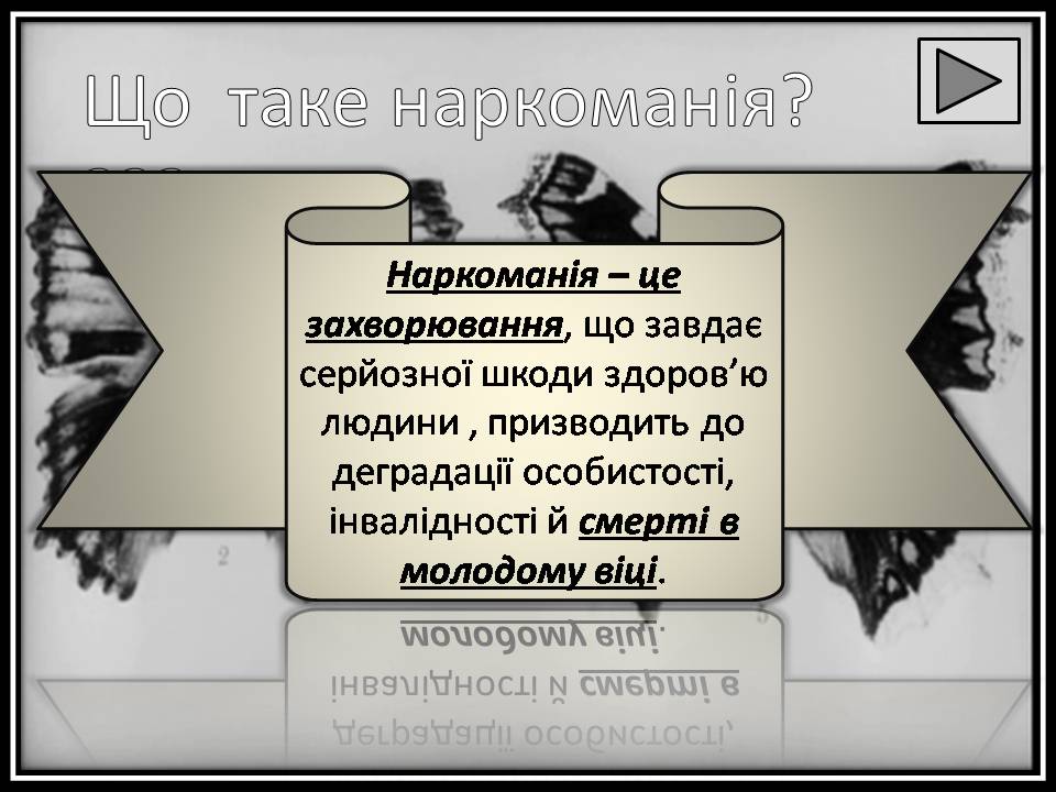 Презентація на тему «Шкідливий вплив наркотичних речовин на організм людини» (варіант 2) - Слайд #2 Презентація на тему «Шкідливий вплив наркотичних речовин на організм людини» (варіант 2) - Слайд #2