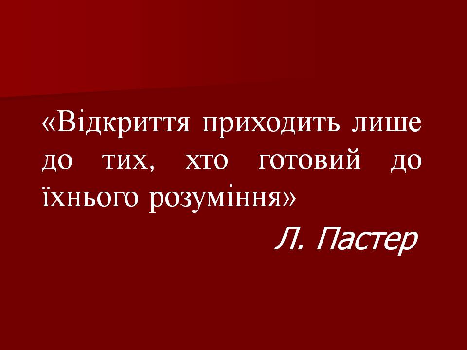 Презентація на тему «Царство Віруси» - Слайд #2 Презентація на тему «Царство Віруси» - Слайд #2