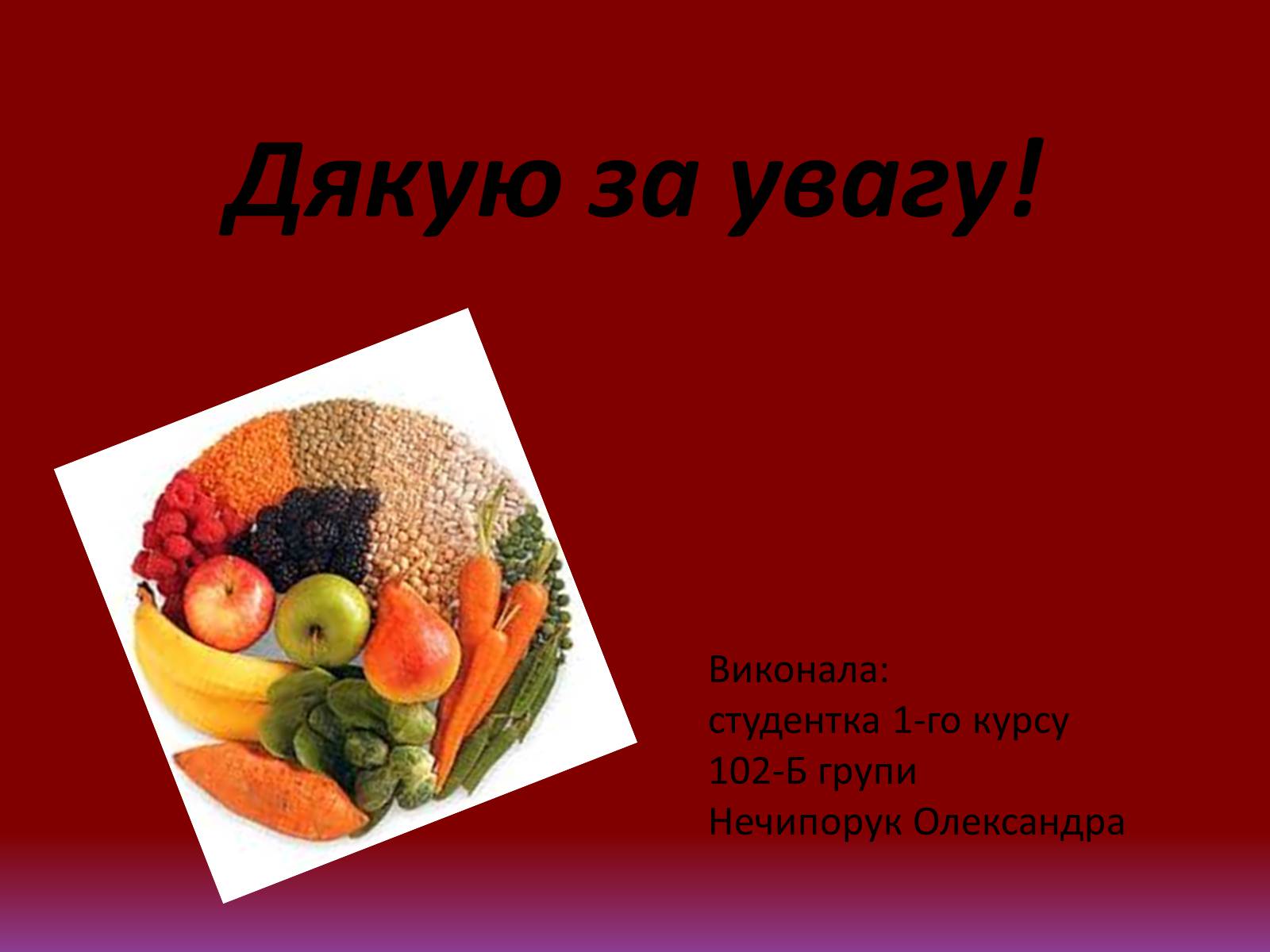Презентація на тему «Вуглеводи як компоненти їжі, їх роль у житті людини» (варіант 30) - Слайд #9 Презентація на тему «Вуглеводи як компоненти їжі, їх роль у житті людини» (варіант 30) - Слайд #9