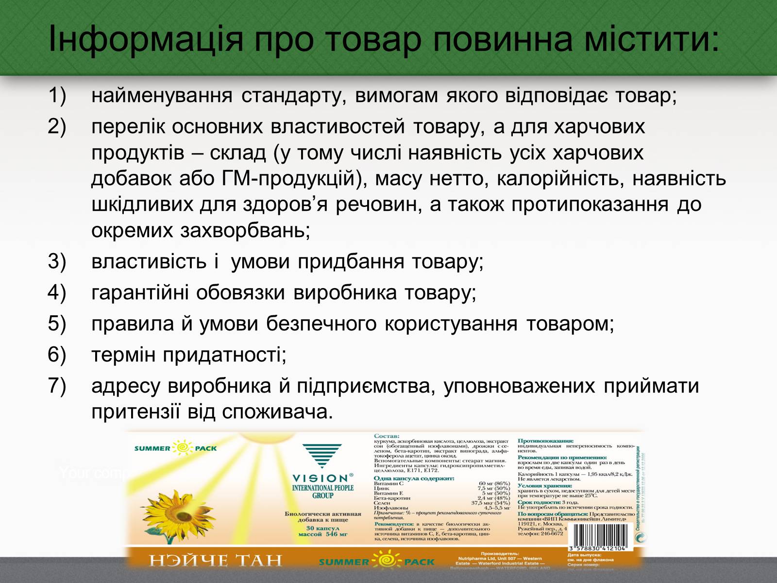 Презентація на тему «Небезпечне харчування» - Слайд #15 Презентація на тему «Небезпечне харчування» - Слайд #15