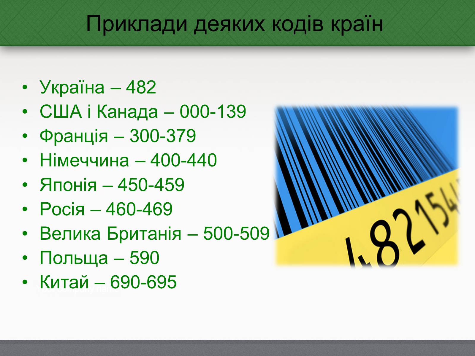 Презентація на тему «Небезпечне харчування» - Слайд #16 Презентація на тему «Небезпечне харчування» - Слайд #16