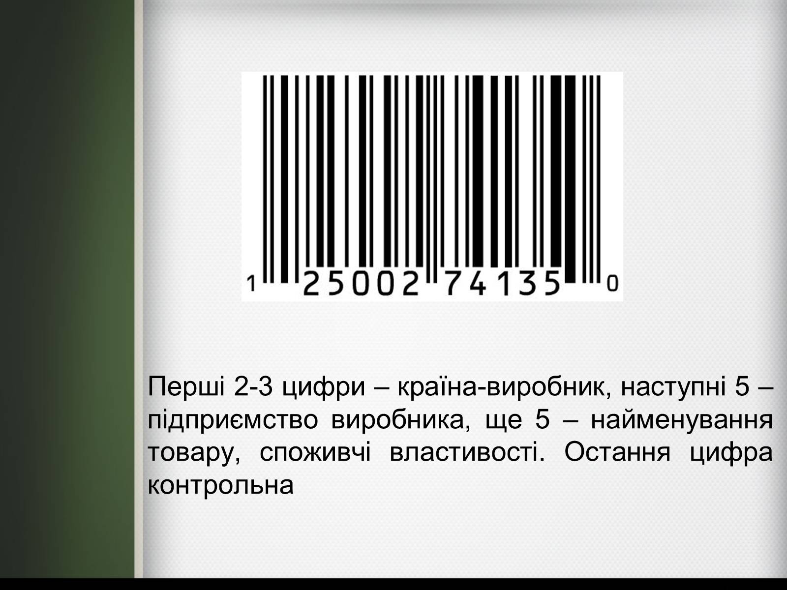 Презентація на тему «Небезпечне харчування» - Слайд #17 Презентація на тему «Небезпечне харчування» - Слайд #17