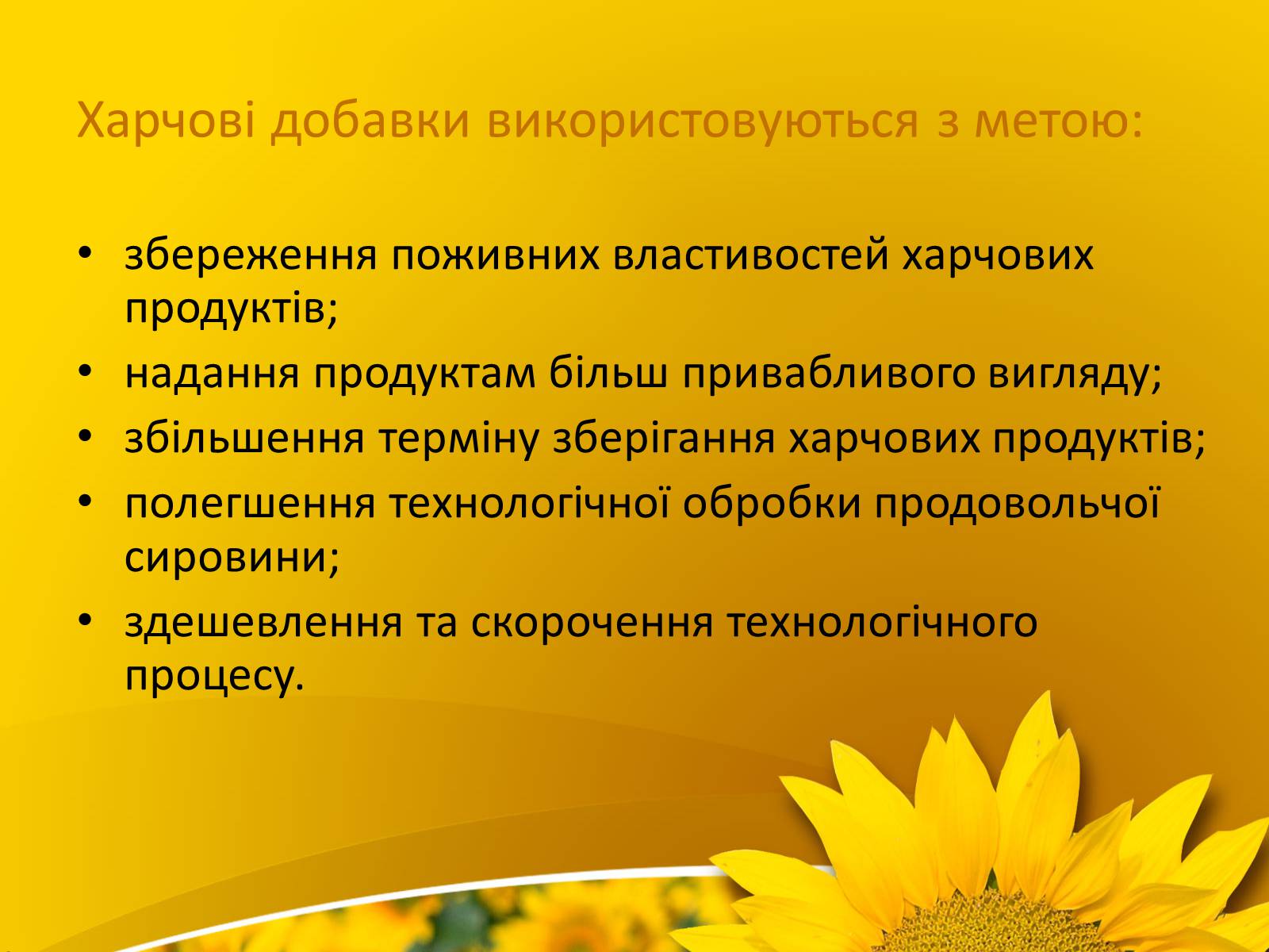 Презентація на тему «Небезпечне харчування» - Слайд #18 Презентація на тему «Небезпечне харчування» - Слайд #18