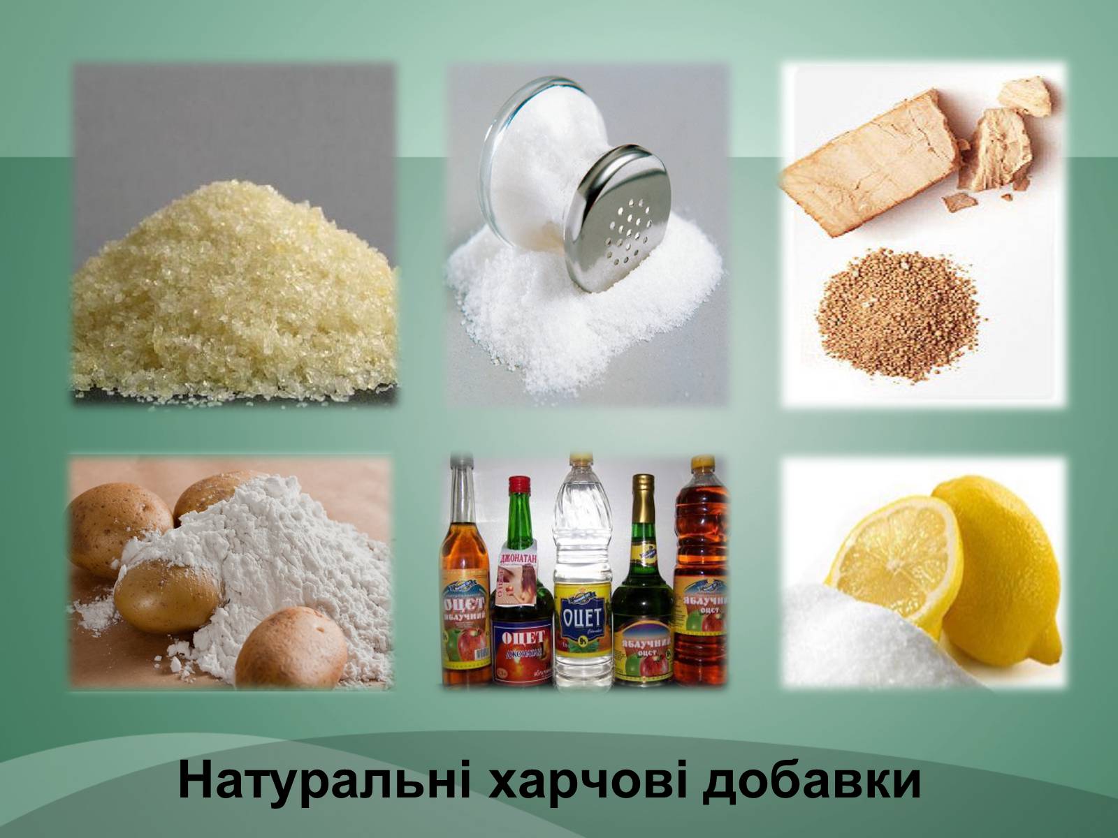 Презентація на тему «Небезпечне харчування» - Слайд #19 Презентація на тему «Небезпечне харчування» - Слайд #19