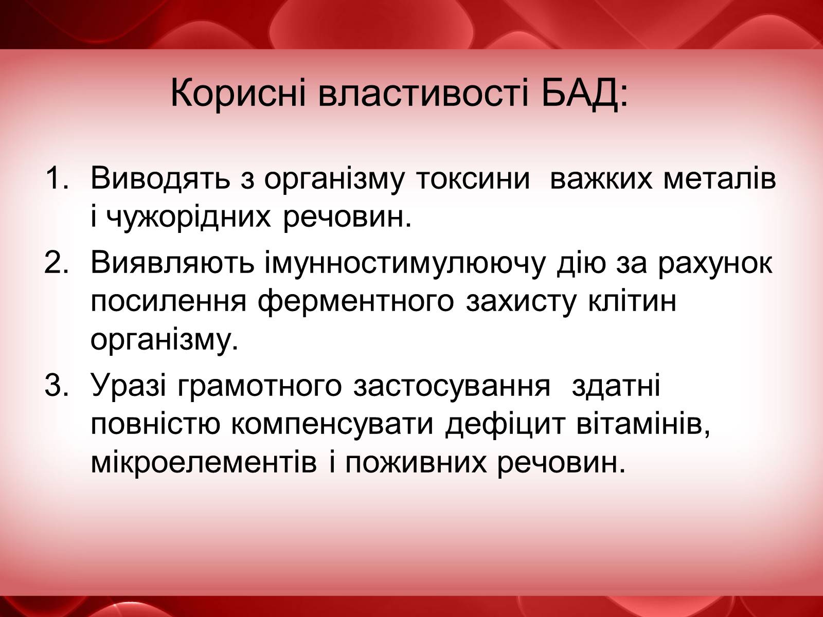 Презентація на тему «Небезпечне харчування» - Слайд #24 Презентація на тему «Небезпечне харчування» - Слайд #24