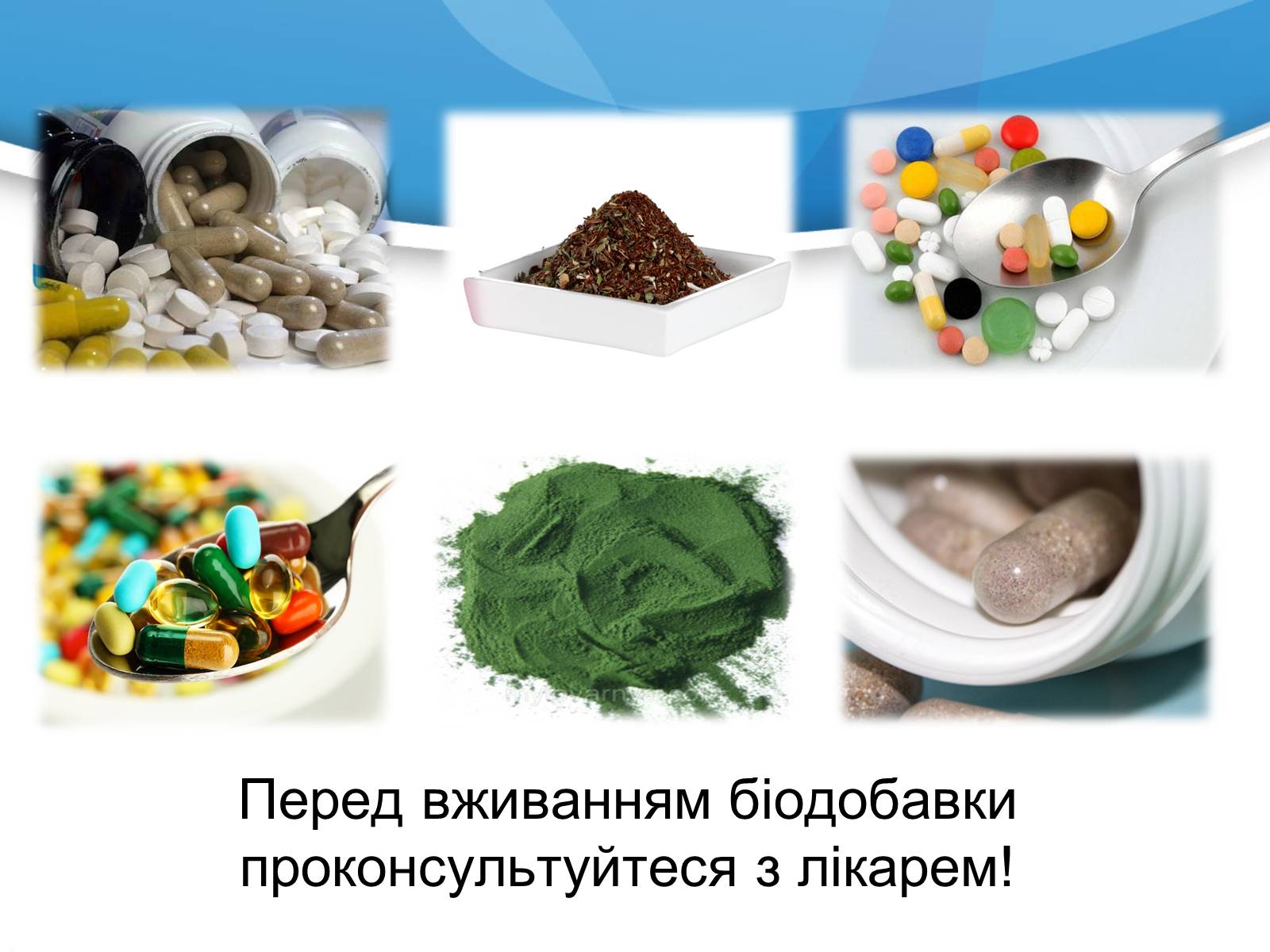 Презентація на тему «Небезпечне харчування» - Слайд #25 Презентація на тему «Небезпечне харчування» - Слайд #25